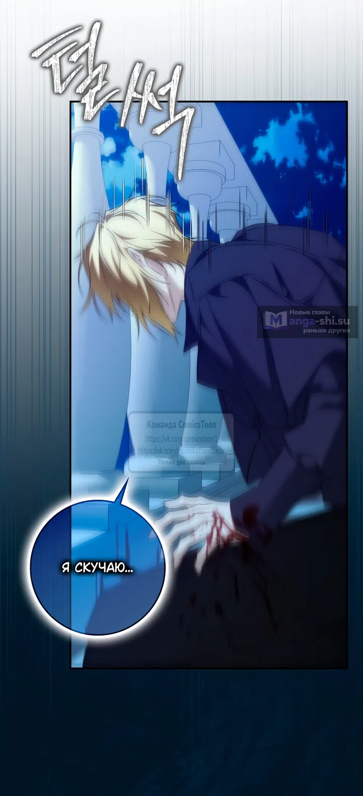 Страница 65 главы 120 манги Я не буду подбирать выброшенный мусор / Don't Pick Up The Trash Once Thrown Away