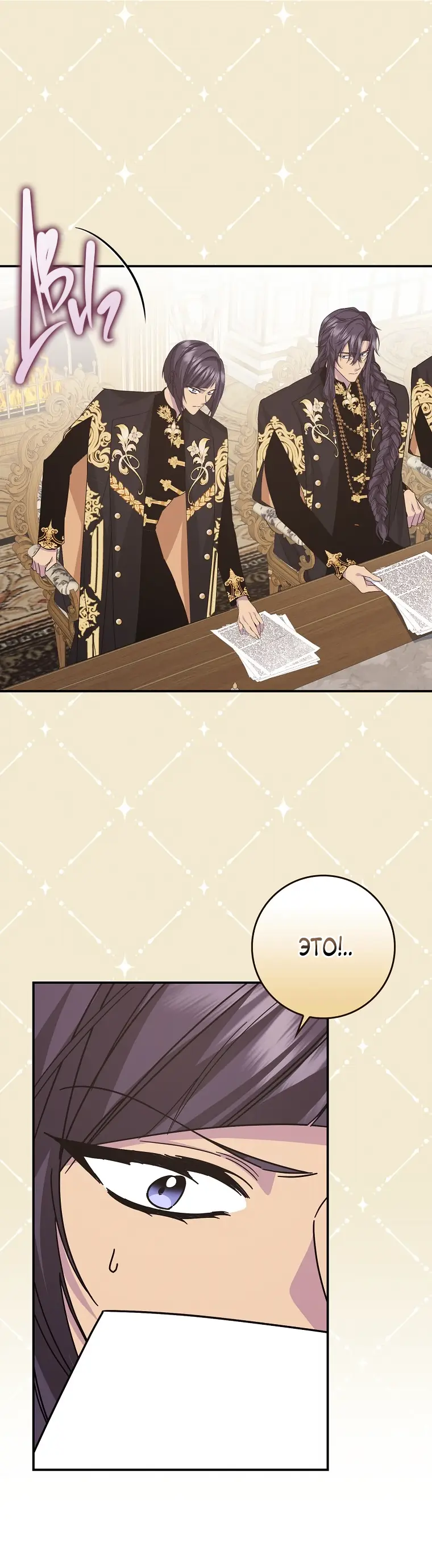 Страница 6 главы 63 манги Я не буду подбирать выброшенный мусор / Don't Pick Up The Trash Once Thrown Away