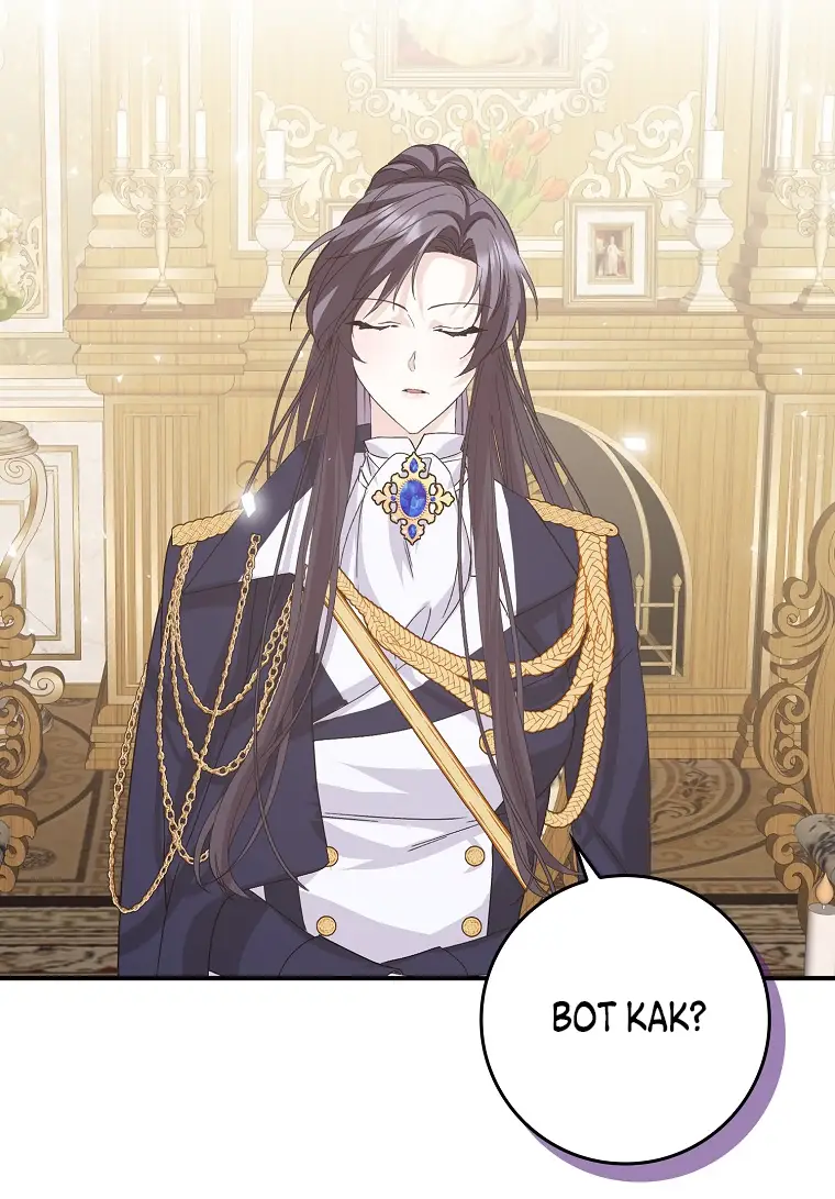 Страница 18 главы 63 манги Я не буду подбирать выброшенный мусор / Don't Pick Up The Trash Once Thrown Away