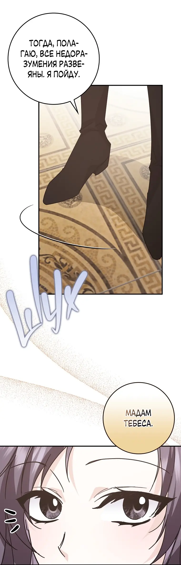 Страница 47 главы 63 манги Я не буду подбирать выброшенный мусор / Don't Pick Up The Trash Once Thrown Away