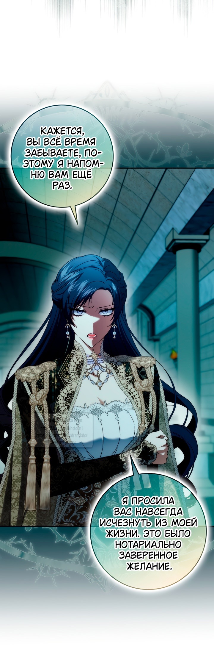 Страница 6 главы 113 манги Я не буду подбирать выброшенный мусор / Don't Pick Up The Trash Once Thrown Away