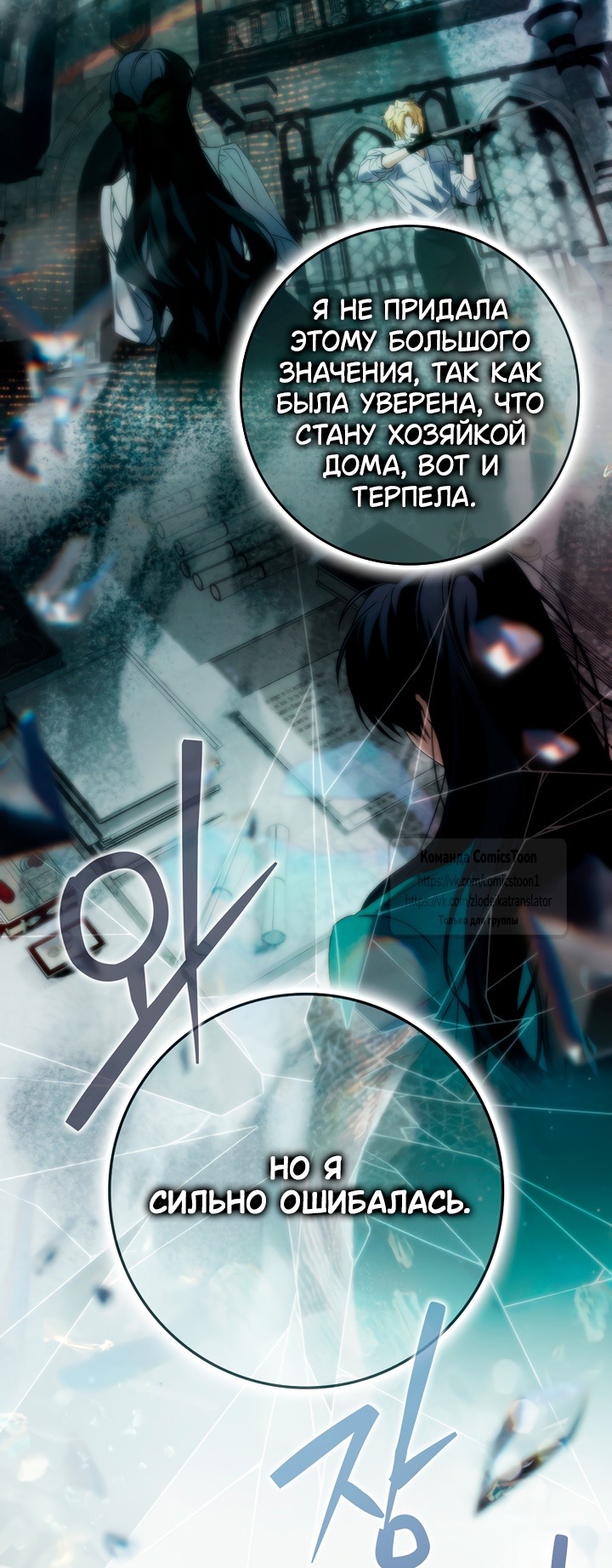 Страница 17 главы 113 манги Я не буду подбирать выброшенный мусор / Don't Pick Up The Trash Once Thrown Away