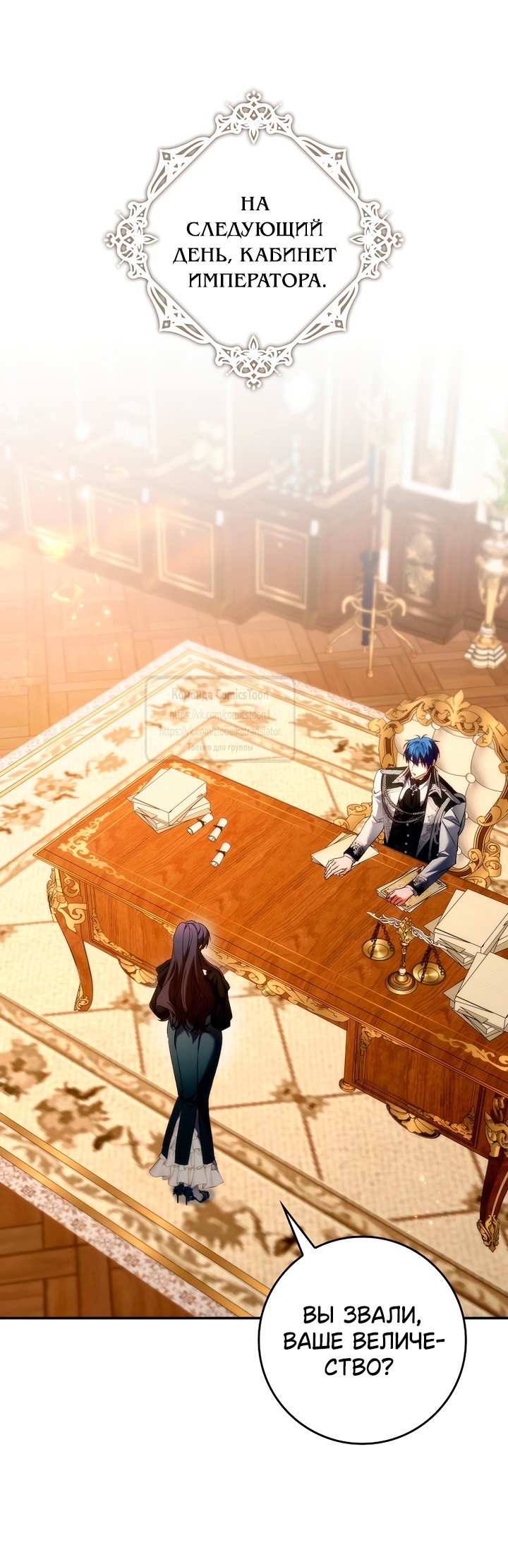 Страница 24 главы 113 манги Я не буду подбирать выброшенный мусор / Don't Pick Up The Trash Once Thrown Away