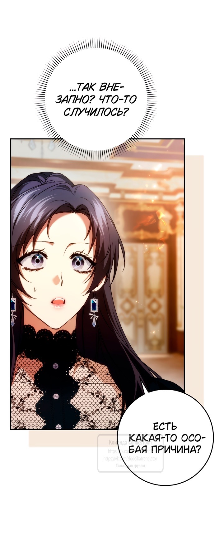 Страница 26 главы 113 манги Я не буду подбирать выброшенный мусор / Don't Pick Up The Trash Once Thrown Away