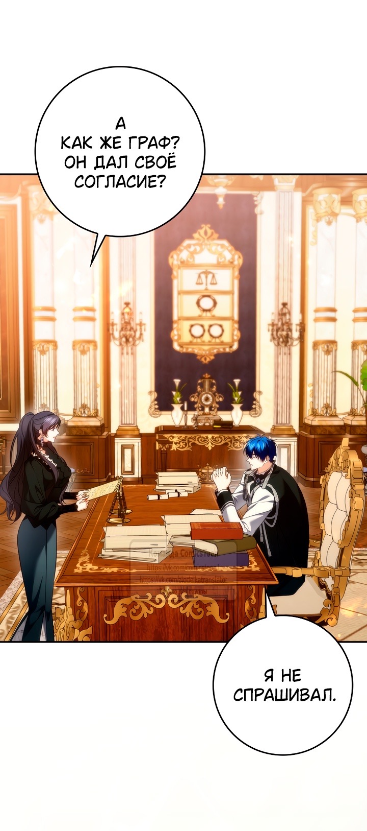 Страница 35 главы 113 манги Я не буду подбирать выброшенный мусор / Don't Pick Up The Trash Once Thrown Away