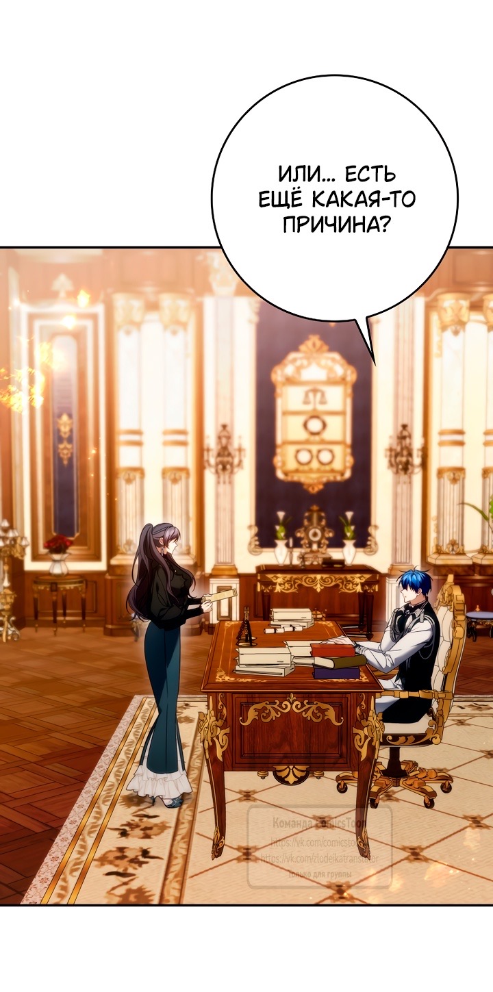 Страница 38 главы 113 манги Я не буду подбирать выброшенный мусор / Don't Pick Up The Trash Once Thrown Away