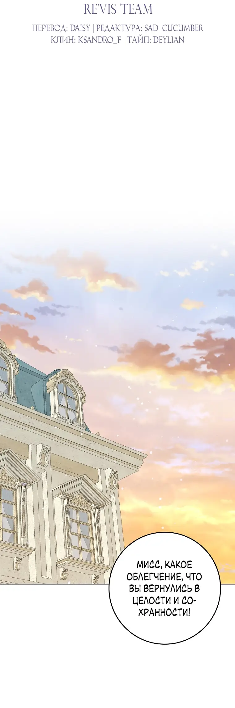 Страница 13 главы 55 манги Я не буду подбирать выброшенный мусор / Don't Pick Up The Trash Once Thrown Away