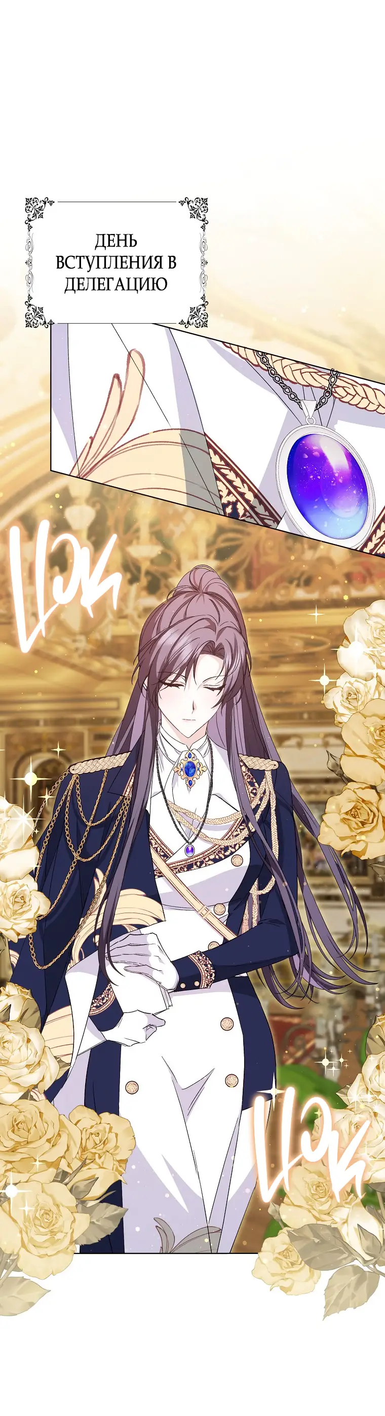 Страница 20 главы 55 манги Я не буду подбирать выброшенный мусор / Don't Pick Up The Trash Once Thrown Away