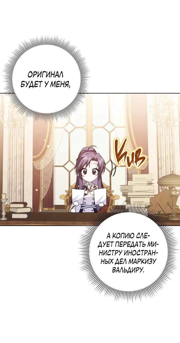 Страница 23 главы 55 манги Я не буду подбирать выброшенный мусор / Don't Pick Up The Trash Once Thrown Away