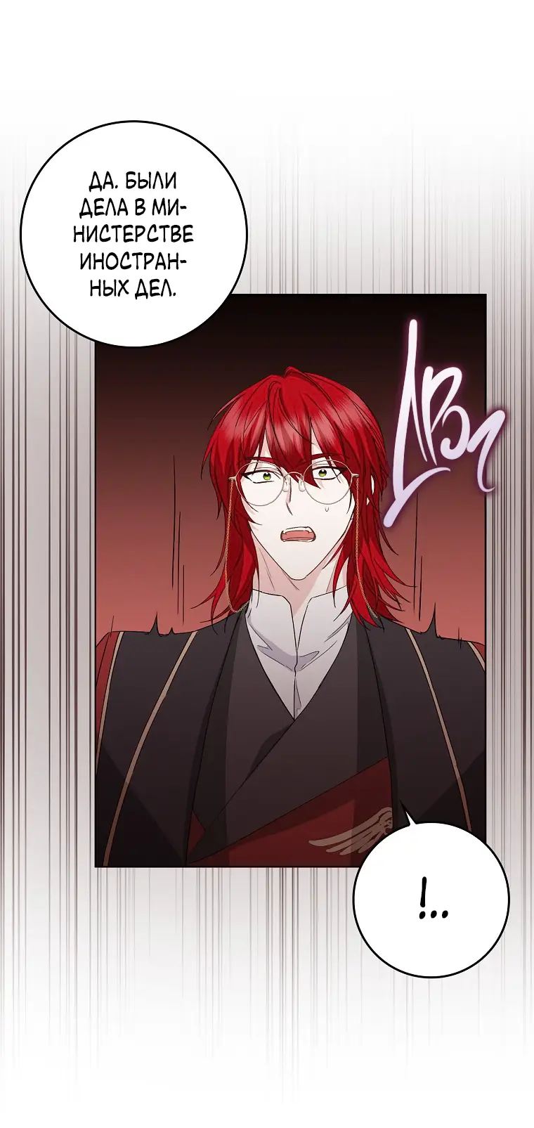 Страница 34 главы 55 манги Я не буду подбирать выброшенный мусор / Don't Pick Up The Trash Once Thrown Away