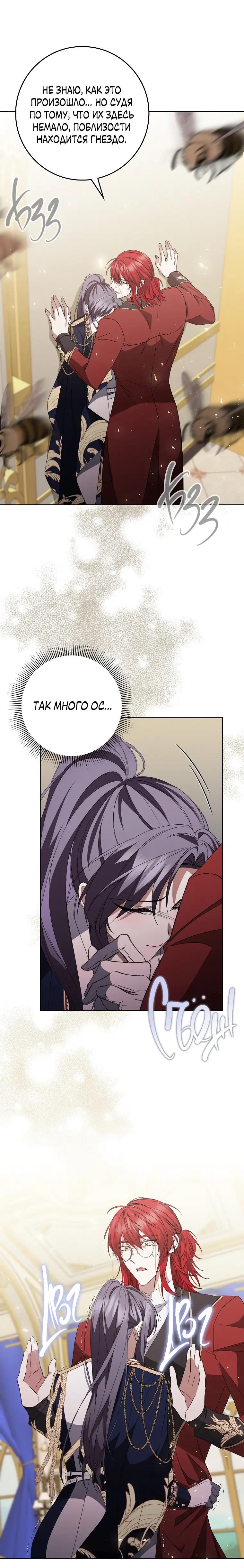 Страница 41 главы 55 манги Я не буду подбирать выброшенный мусор / Don't Pick Up The Trash Once Thrown Away