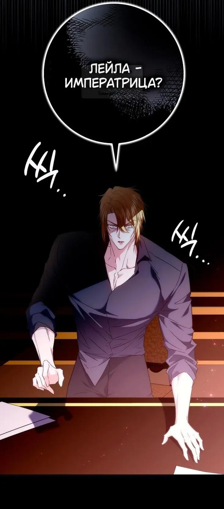 Страница 6 главы 90 манги Я не буду подбирать выброшенный мусор / Don't Pick Up The Trash Once Thrown Away