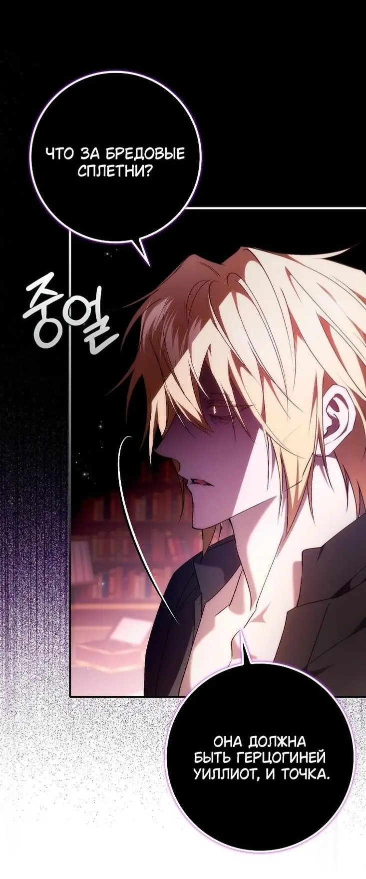 Страница 7 главы 90 манги Я не буду подбирать выброшенный мусор / Don't Pick Up The Trash Once Thrown Away