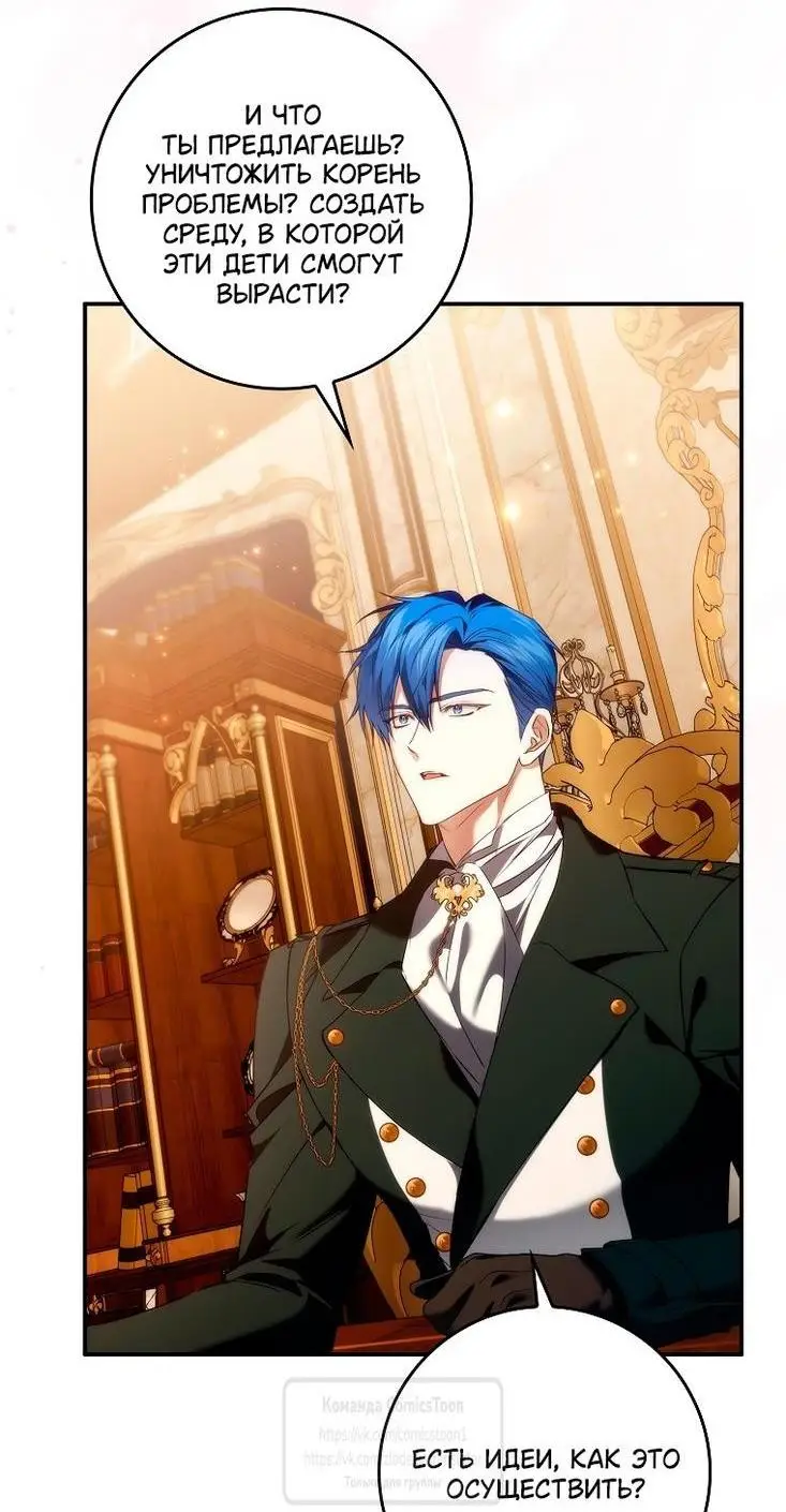 Страница 26 главы 90 манги Я не буду подбирать выброшенный мусор / Don't Pick Up The Trash Once Thrown Away