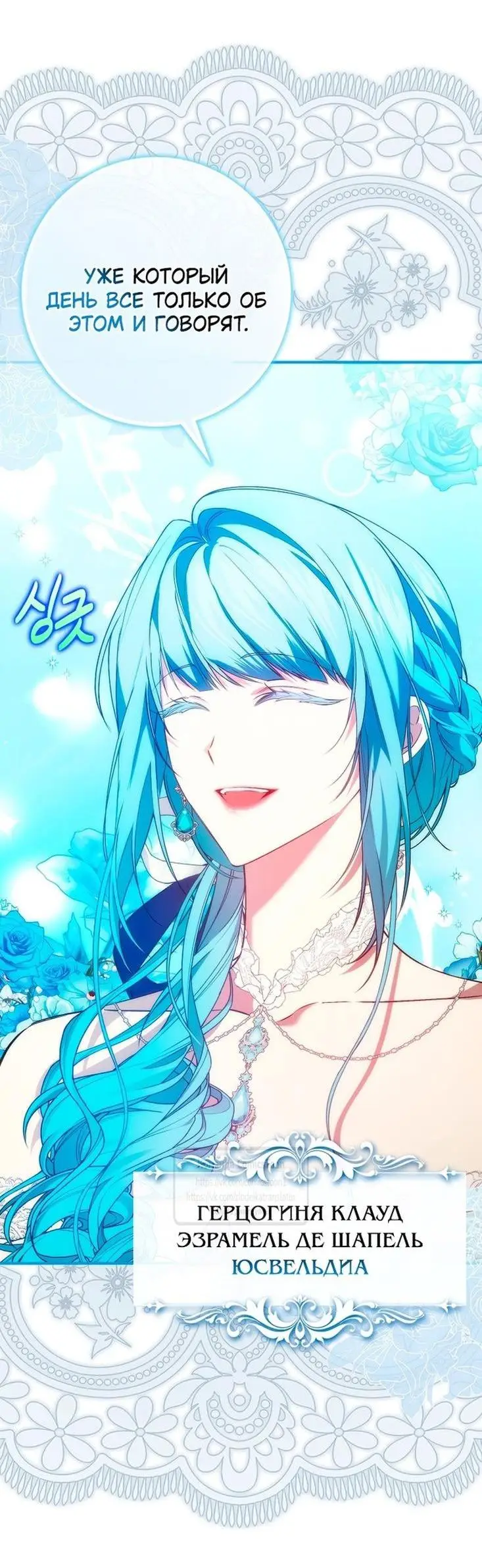 Страница 40 главы 90 манги Я не буду подбирать выброшенный мусор / Don't Pick Up The Trash Once Thrown Away