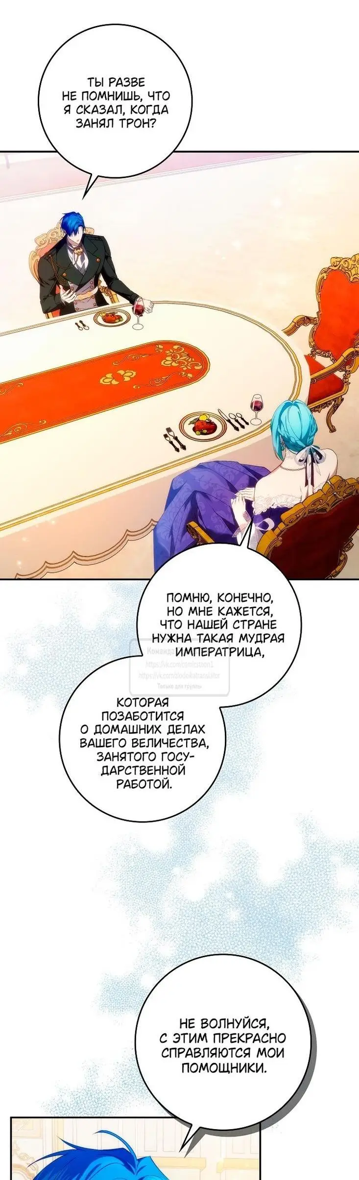 Страница 41 главы 90 манги Я не буду подбирать выброшенный мусор / Don't Pick Up The Trash Once Thrown Away