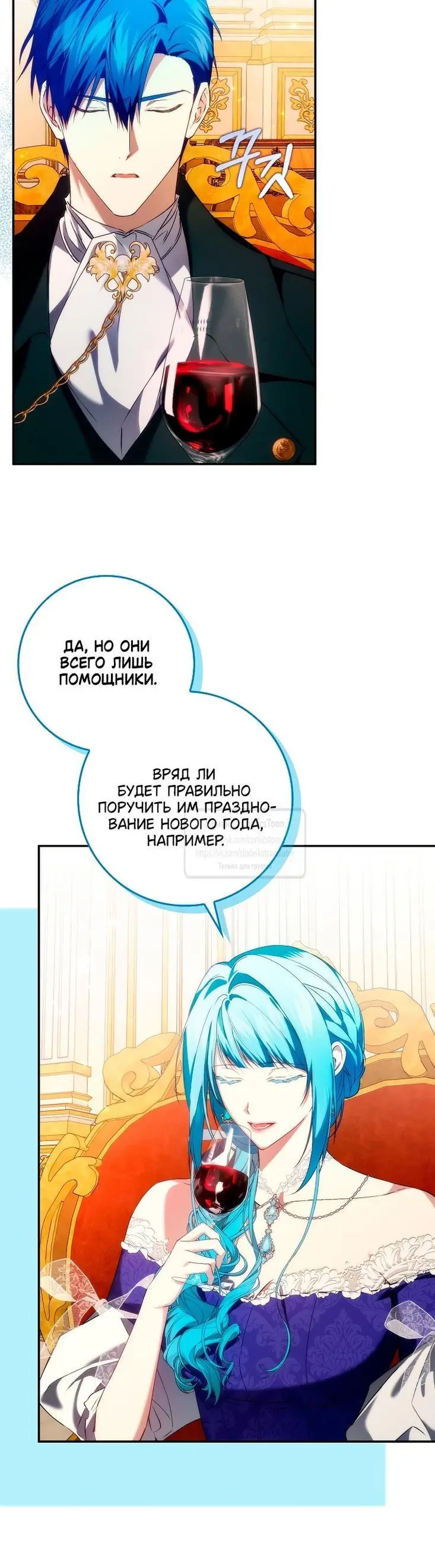 Страница 42 главы 90 манги Я не буду подбирать выброшенный мусор / Don't Pick Up The Trash Once Thrown Away