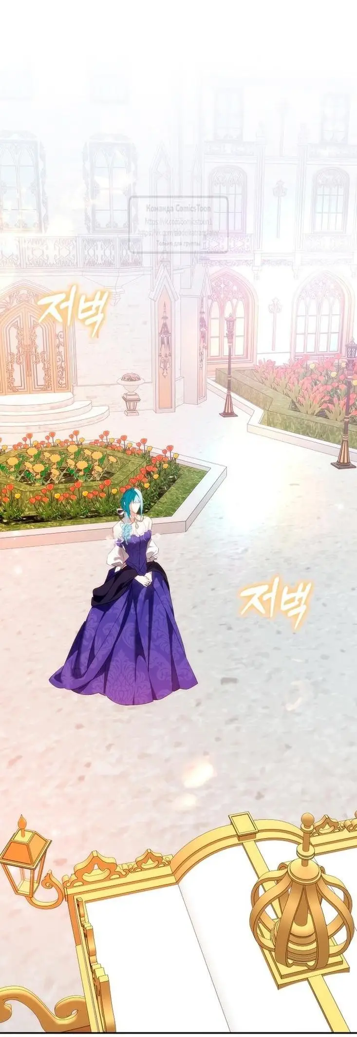 Страница 54 главы 90 манги Я не буду подбирать выброшенный мусор / Don't Pick Up The Trash Once Thrown Away