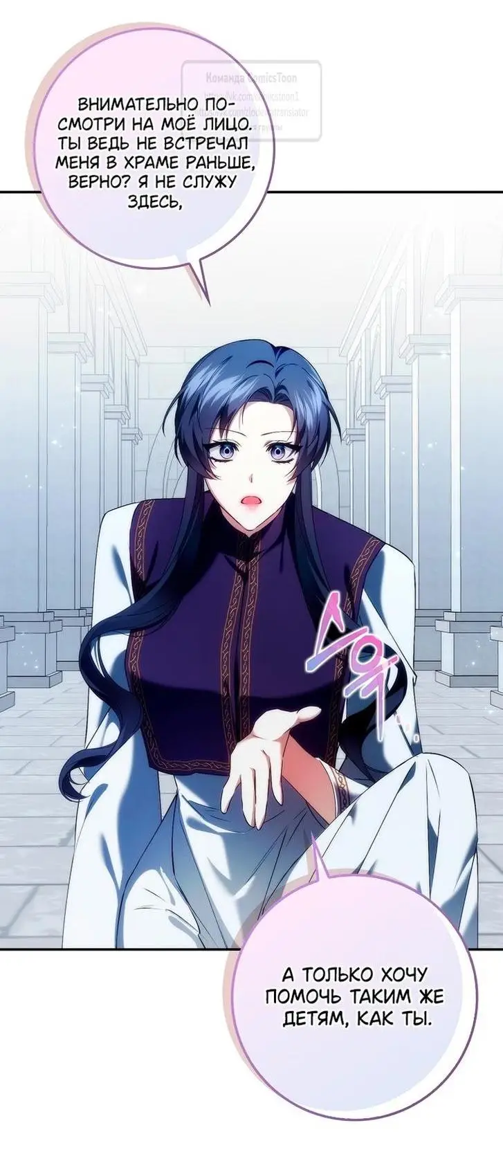 Страница 5 главы 87 манги Я не буду подбирать выброшенный мусор / Don't Pick Up The Trash Once Thrown Away