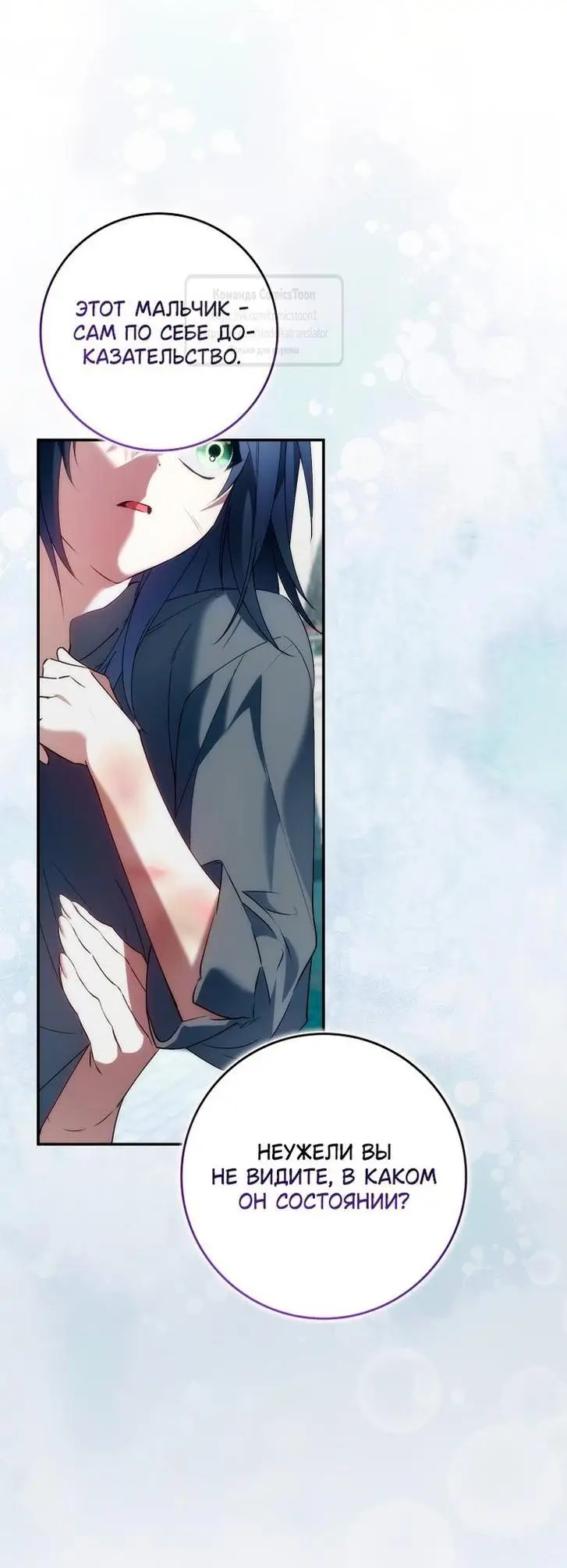 Страница 27 главы 87 манги Я не буду подбирать выброшенный мусор / Don't Pick Up The Trash Once Thrown Away