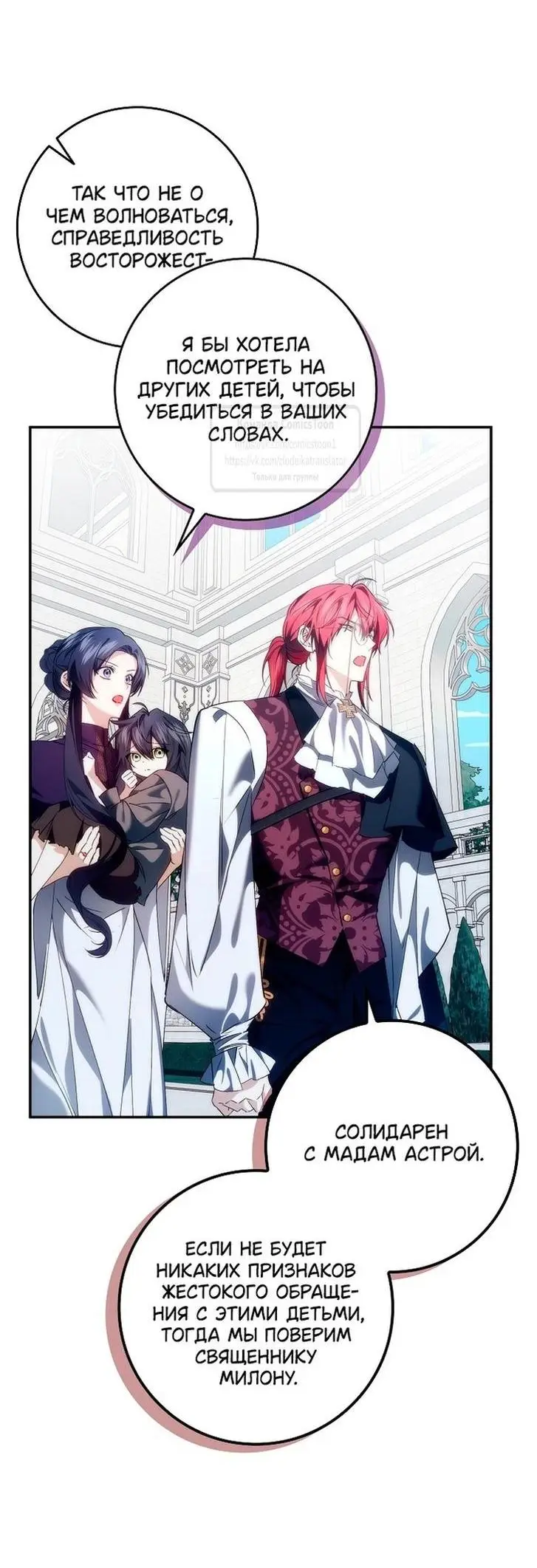 Страница 36 главы 87 манги Я не буду подбирать выброшенный мусор / Don't Pick Up The Trash Once Thrown Away