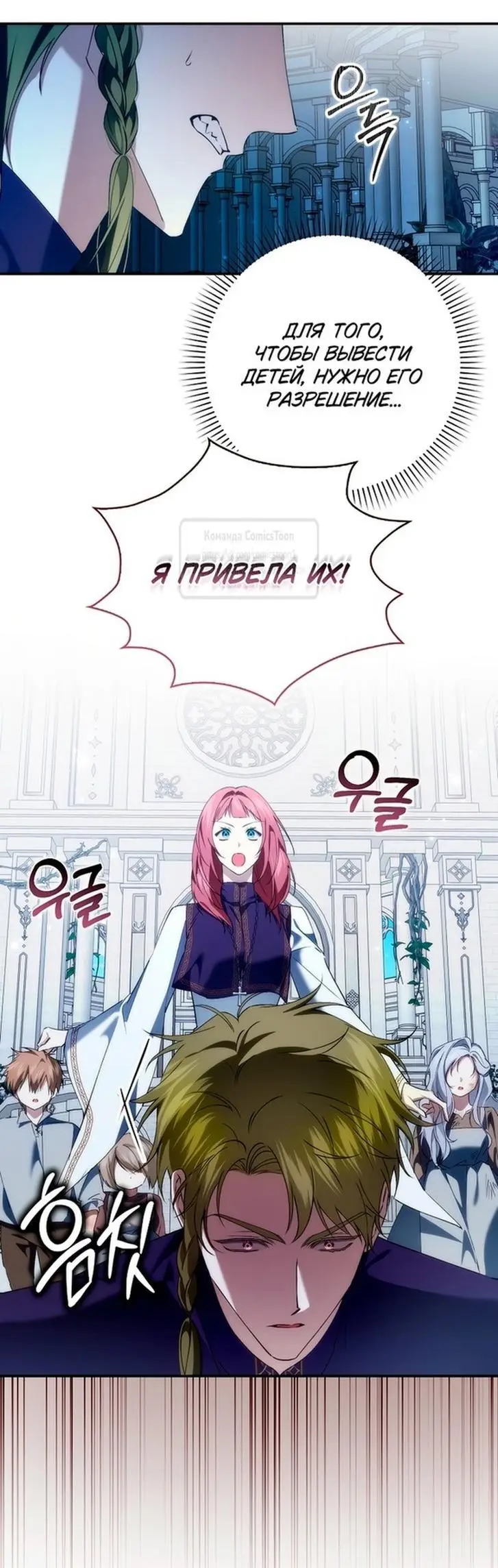 Страница 40 главы 87 манги Я не буду подбирать выброшенный мусор / Don't Pick Up The Trash Once Thrown Away