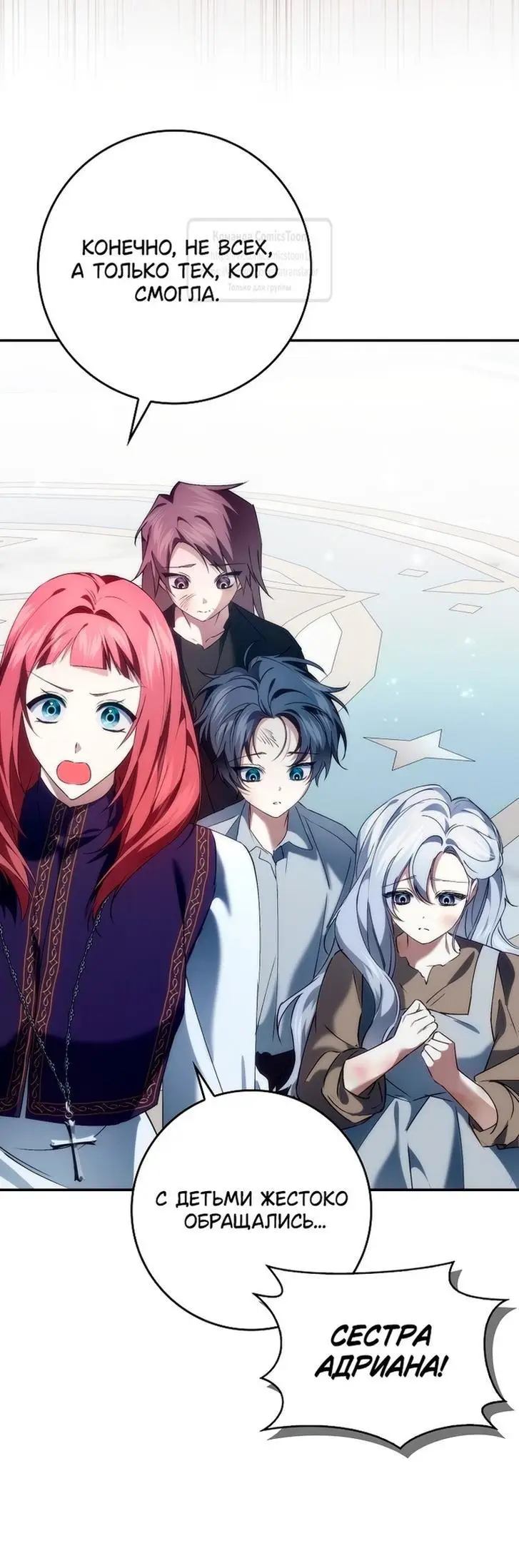 Страница 41 главы 87 манги Я не буду подбирать выброшенный мусор / Don't Pick Up The Trash Once Thrown Away