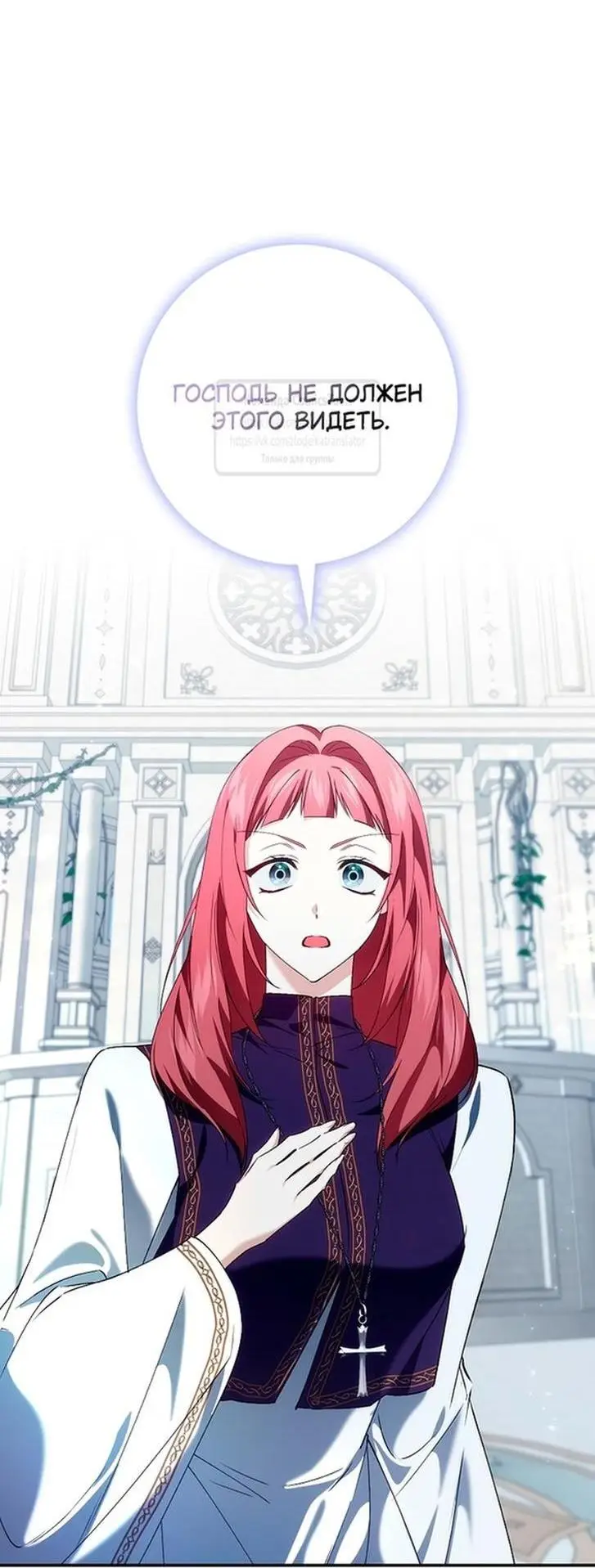 Страница 43 главы 87 манги Я не буду подбирать выброшенный мусор / Don't Pick Up The Trash Once Thrown Away