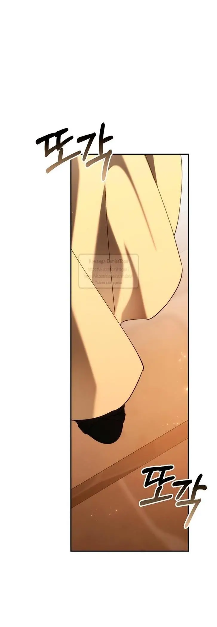 Страница 61 главы 87 манги Я не буду подбирать выброшенный мусор / Don't Pick Up The Trash Once Thrown Away