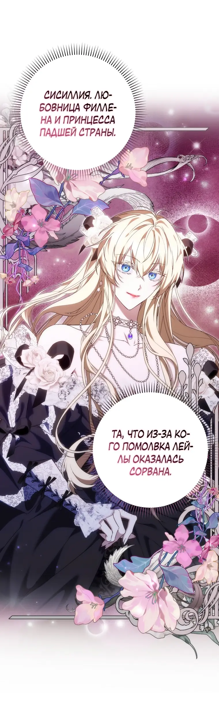 Страница 5 главы 75 манги Я не буду подбирать выброшенный мусор / Don't Pick Up The Trash Once Thrown Away