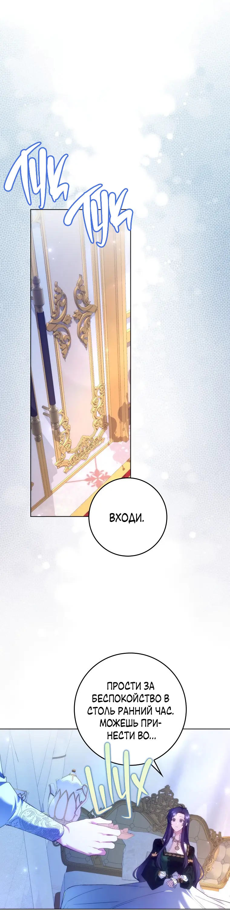 Страница 14 главы 75 манги Я не буду подбирать выброшенный мусор / Don't Pick Up The Trash Once Thrown Away