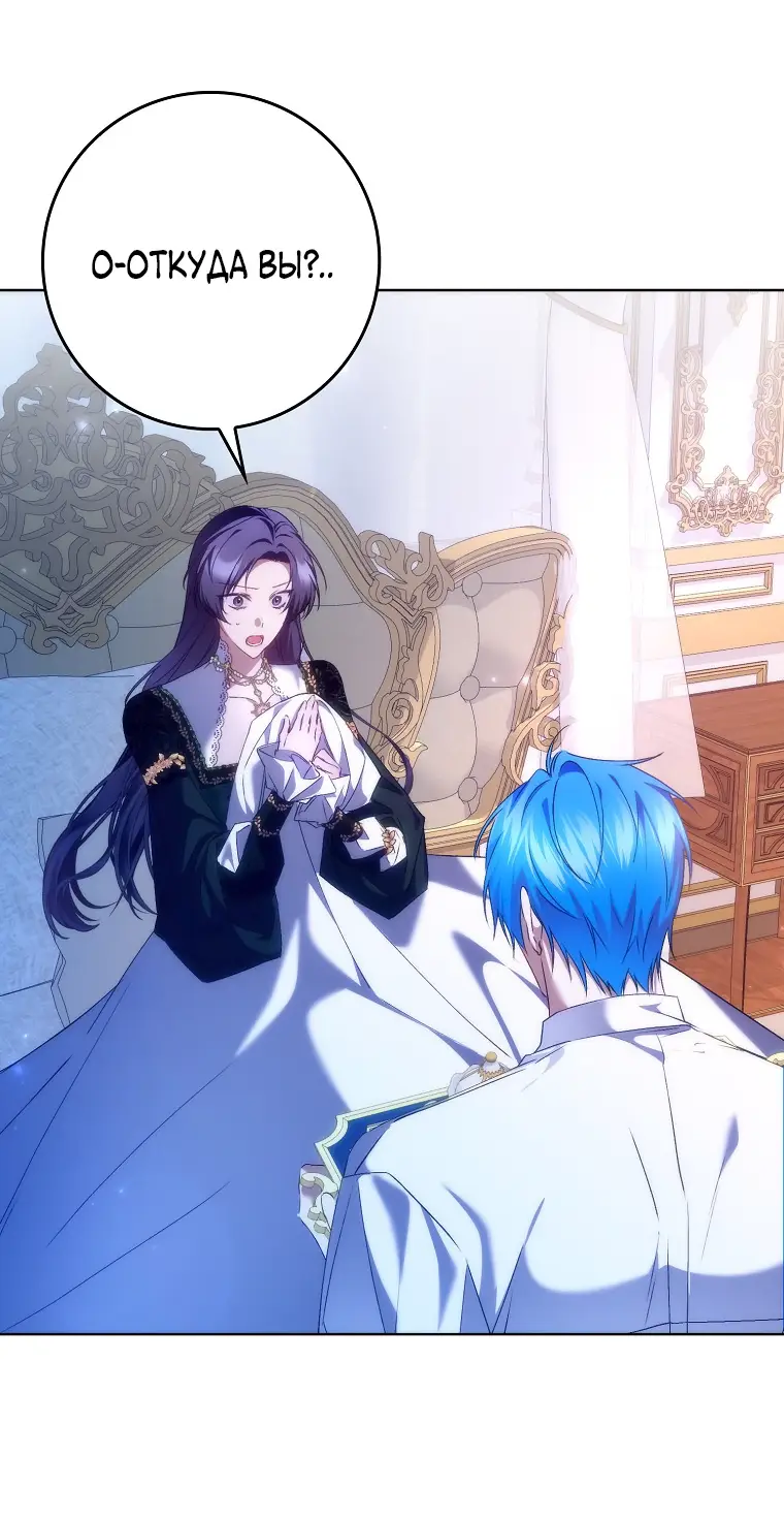 Страница 16 главы 75 манги Я не буду подбирать выброшенный мусор / Don't Pick Up The Trash Once Thrown Away