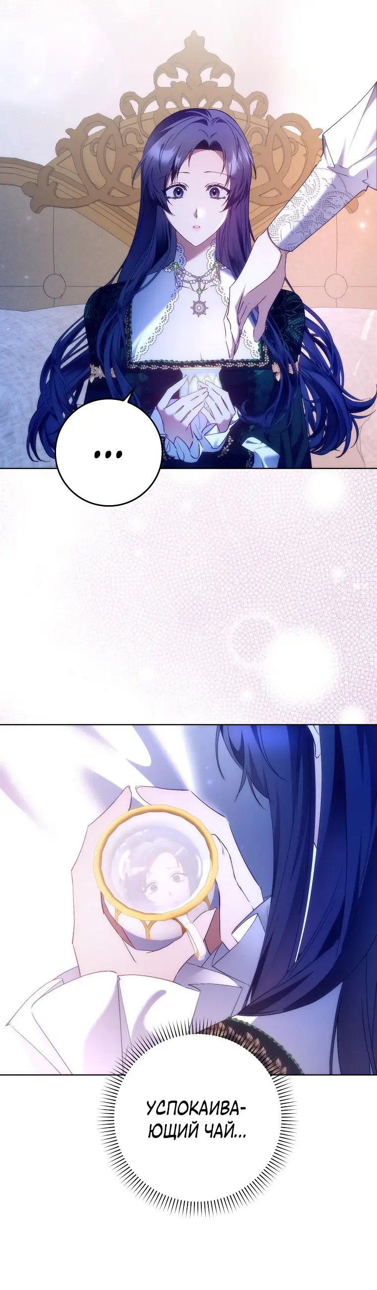 Страница 20 главы 75 манги Я не буду подбирать выброшенный мусор / Don't Pick Up The Trash Once Thrown Away