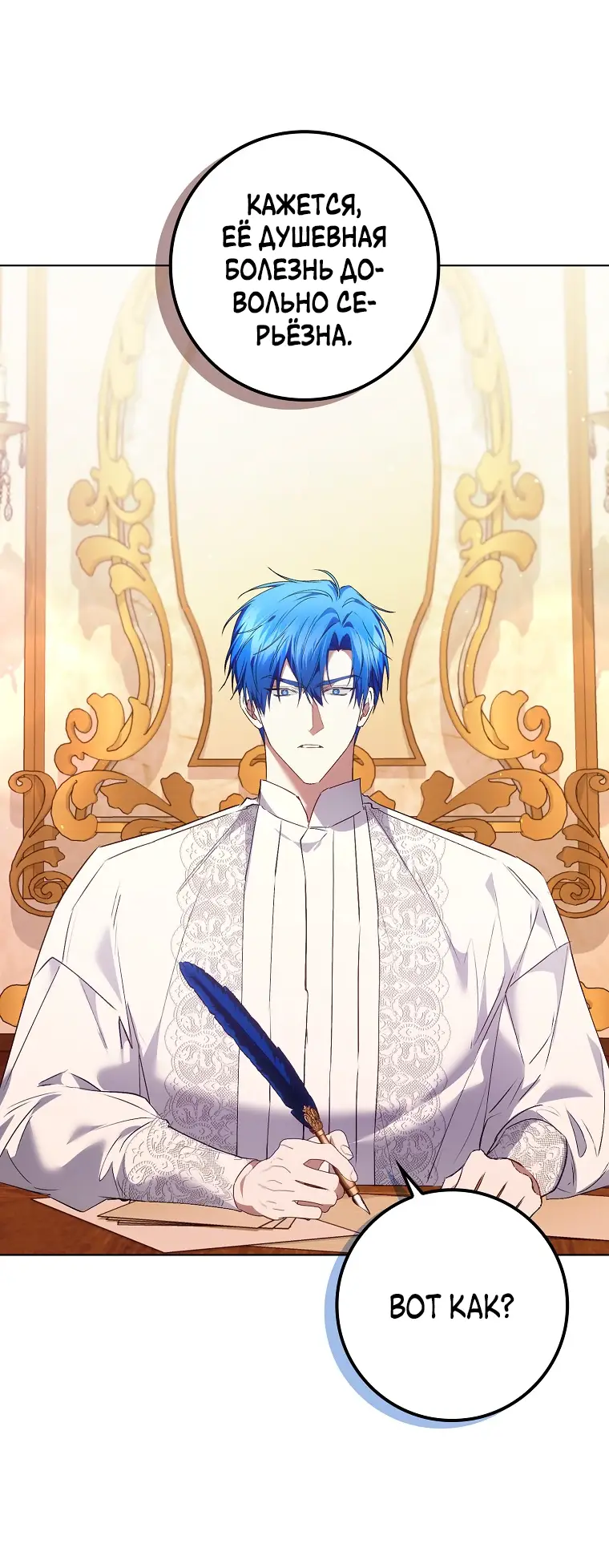 Страница 38 главы 75 манги Я не буду подбирать выброшенный мусор / Don't Pick Up The Trash Once Thrown Away