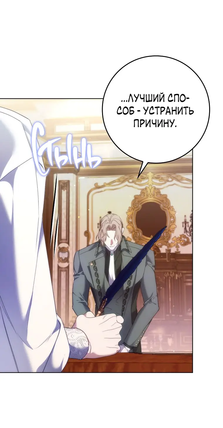 Страница 41 главы 75 манги Я не буду подбирать выброшенный мусор / Don't Pick Up The Trash Once Thrown Away