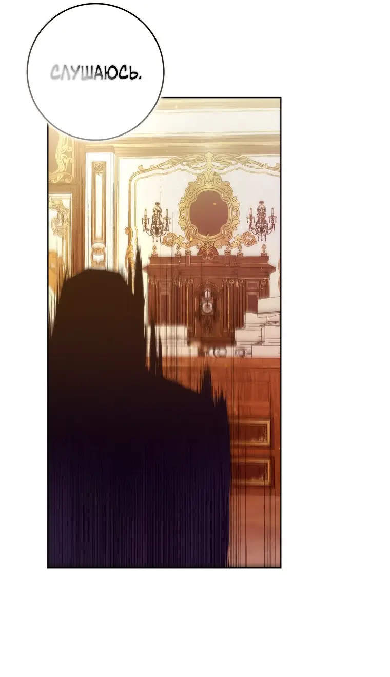 Страница 50 главы 75 манги Я не буду подбирать выброшенный мусор / Don't Pick Up The Trash Once Thrown Away