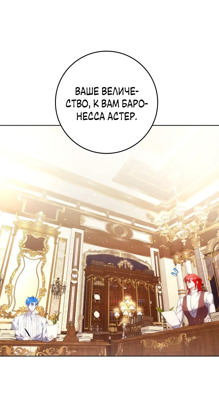 Страница 55 главы 75 манги Я не буду подбирать выброшенный мусор / Don't Pick Up The Trash Once Thrown Away