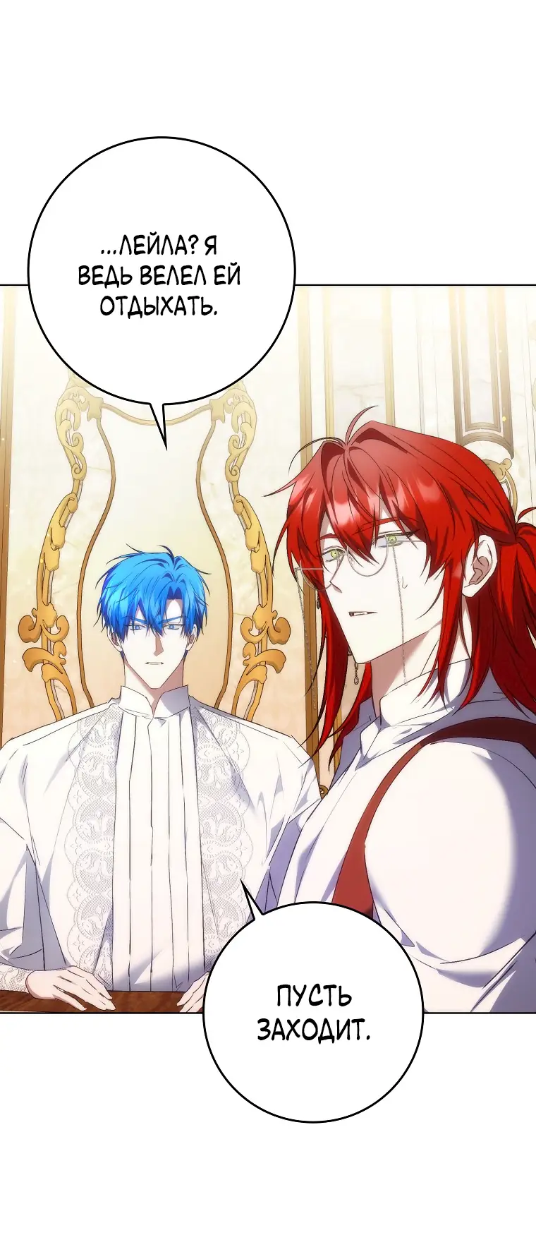 Страница 56 главы 75 манги Я не буду подбирать выброшенный мусор / Don't Pick Up The Trash Once Thrown Away