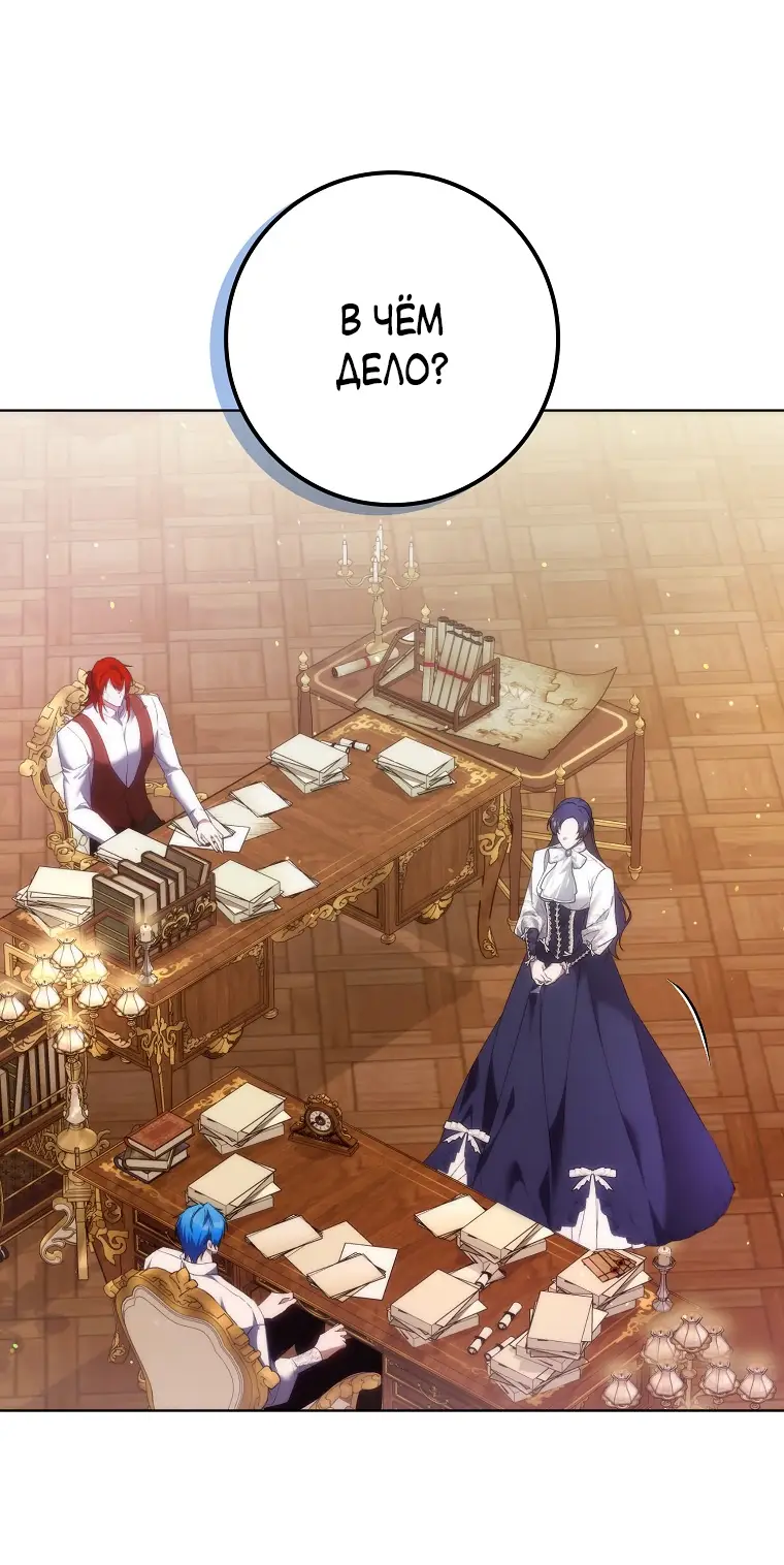 Страница 58 главы 75 манги Я не буду подбирать выброшенный мусор / Don't Pick Up The Trash Once Thrown Away