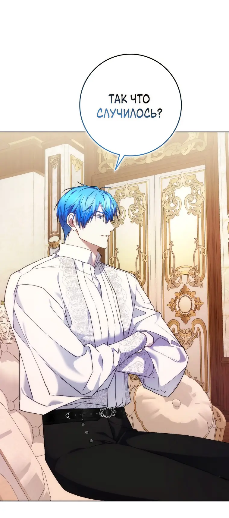 Страница 61 главы 75 манги Я не буду подбирать выброшенный мусор / Don't Pick Up The Trash Once Thrown Away