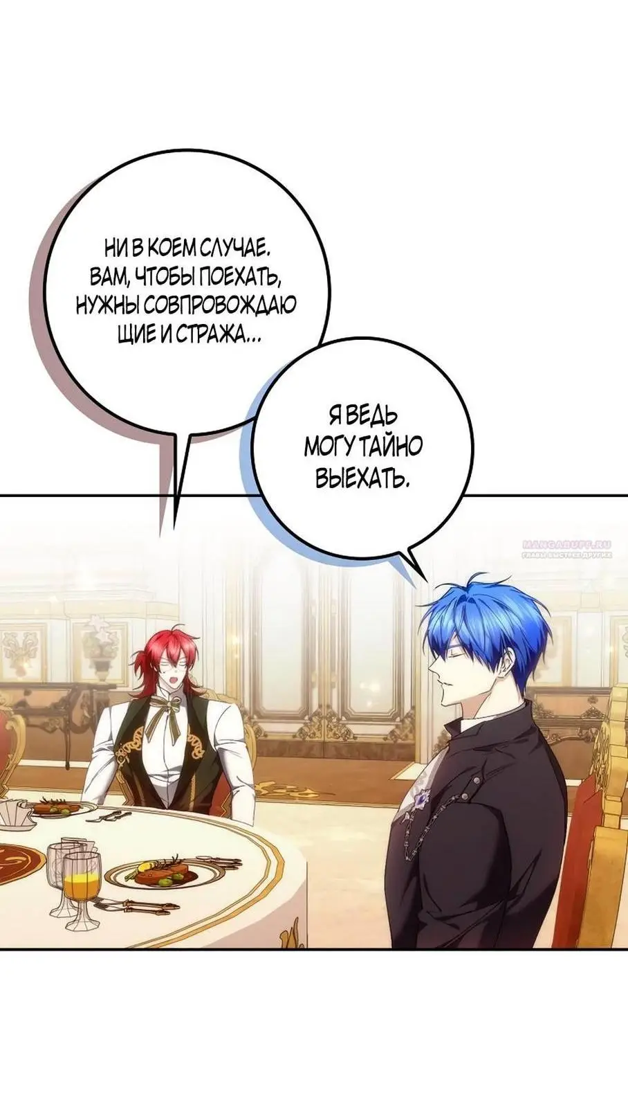 Страница 18 главы 85 манги Я не буду подбирать выброшенный мусор / Don't Pick Up The Trash Once Thrown Away