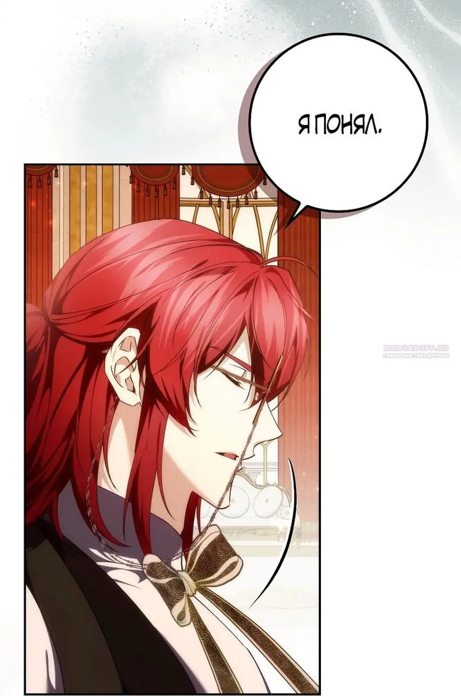 Страница 22 главы 85 манги Я не буду подбирать выброшенный мусор / Don't Pick Up The Trash Once Thrown Away