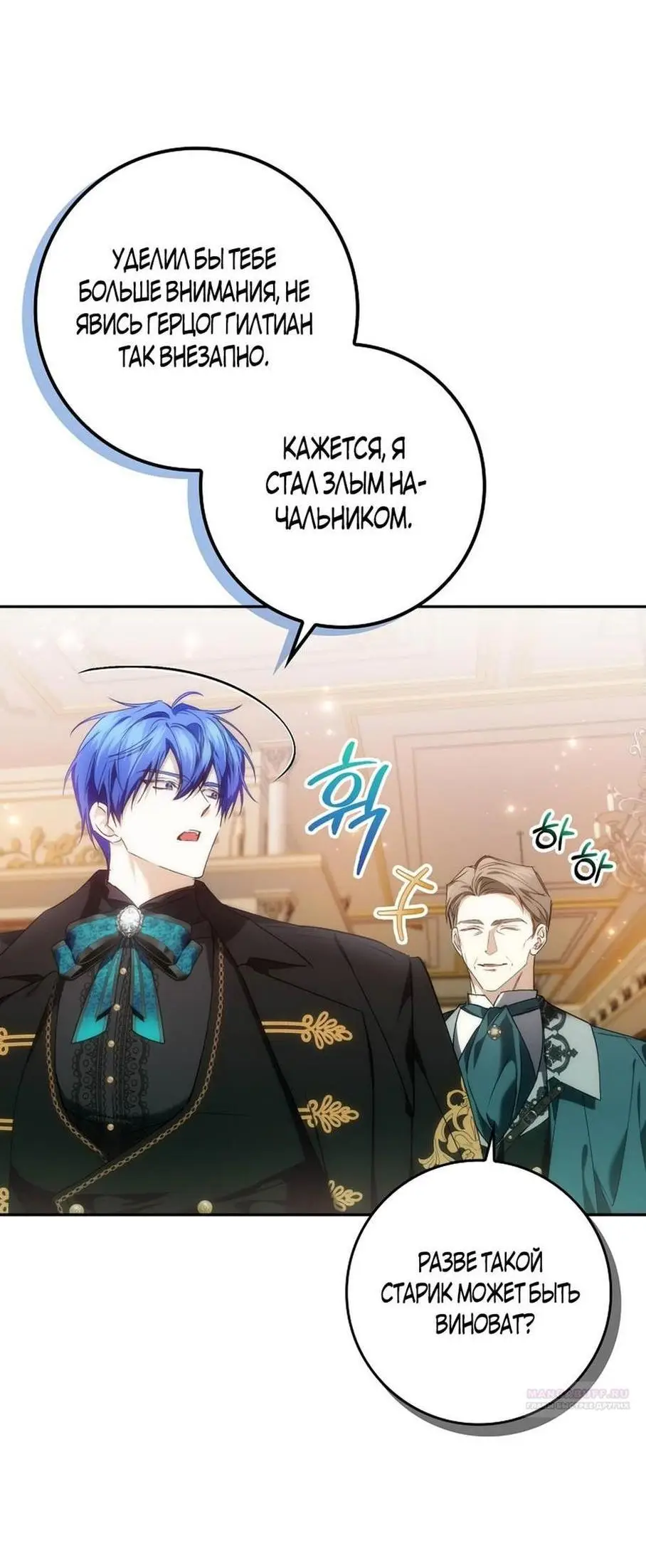 Страница 41 главы 85 манги Я не буду подбирать выброшенный мусор / Don't Pick Up The Trash Once Thrown Away