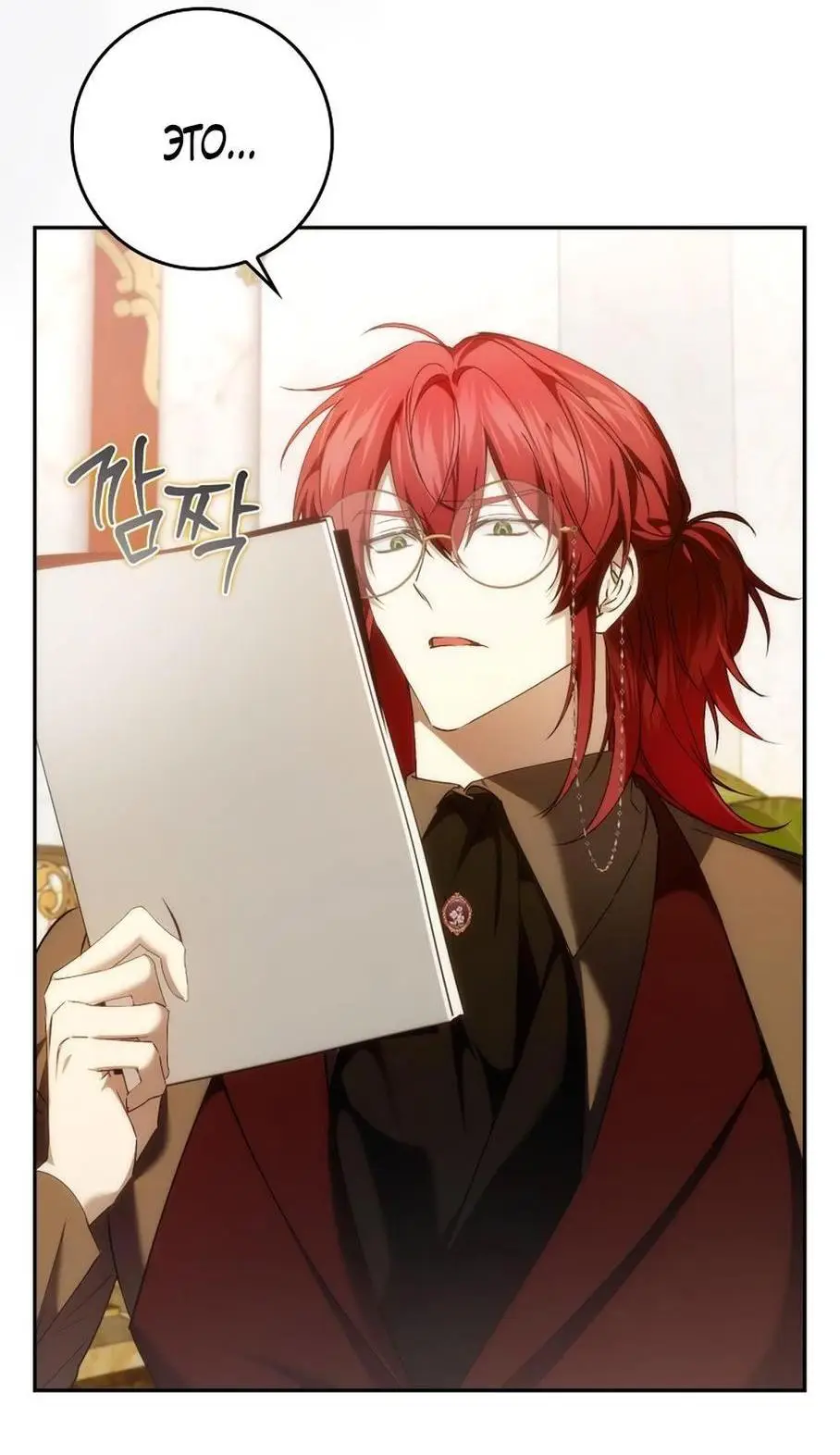 Страница 56 главы 85 манги Я не буду подбирать выброшенный мусор / Don't Pick Up The Trash Once Thrown Away