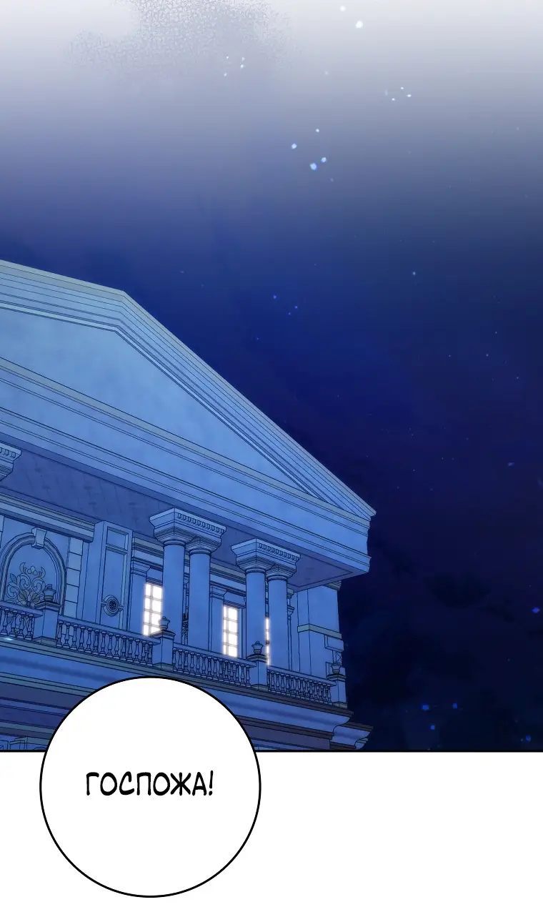 Страница 11 главы 69 манги Я не буду подбирать выброшенный мусор / Don't Pick Up The Trash Once Thrown Away