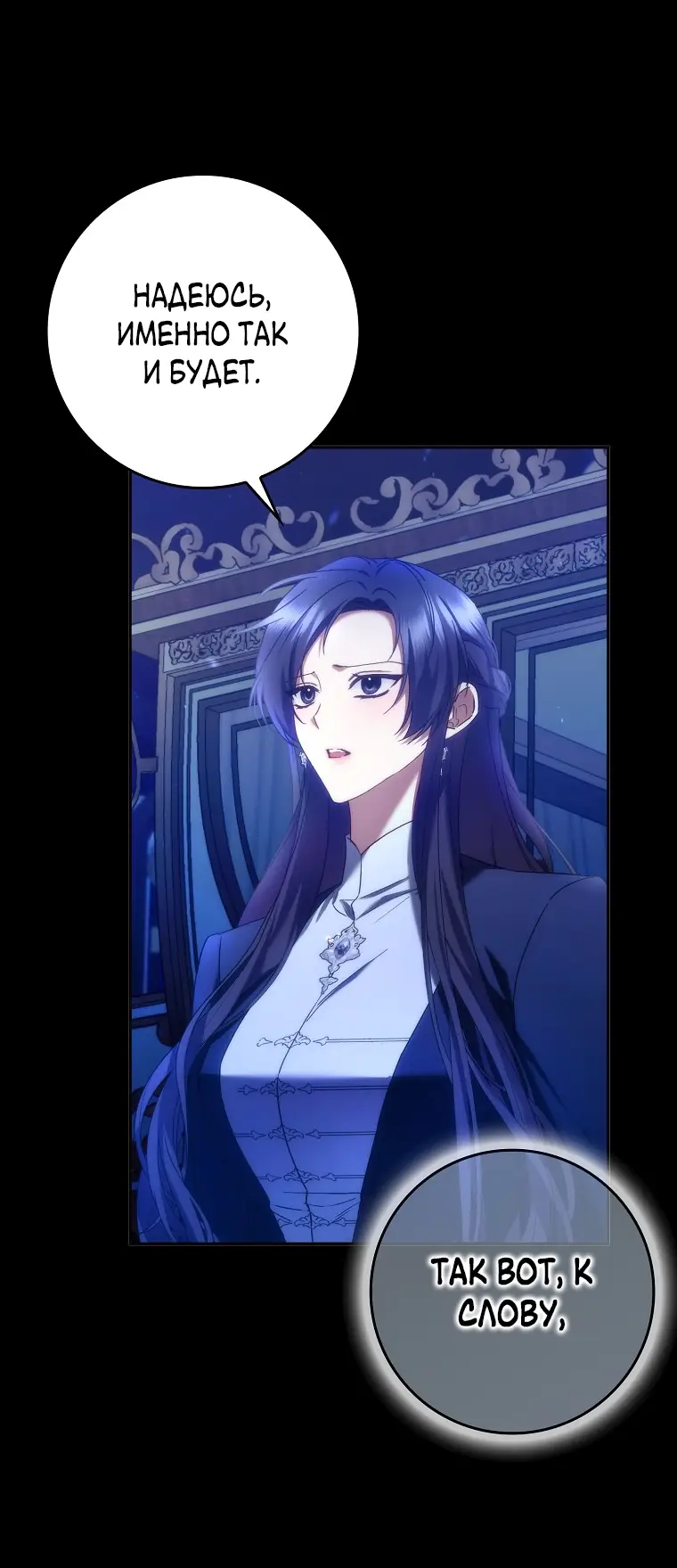 Страница 18 главы 69 манги Я не буду подбирать выброшенный мусор / Don't Pick Up The Trash Once Thrown Away