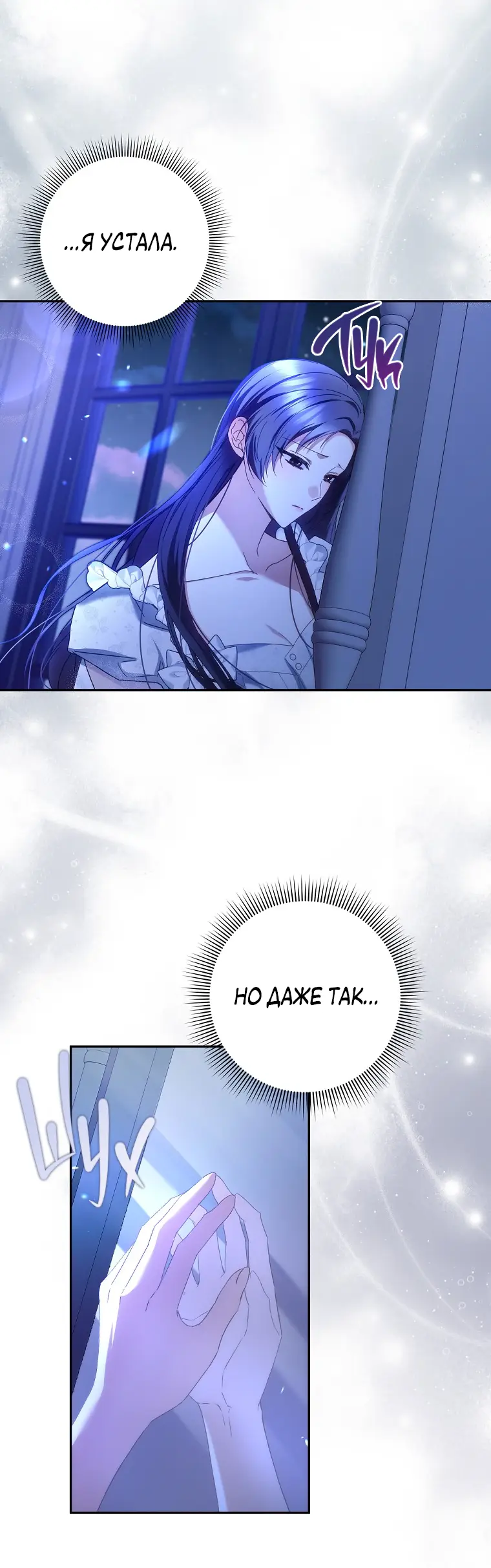 Страница 23 главы 69 манги Я не буду подбирать выброшенный мусор / Don't Pick Up The Trash Once Thrown Away