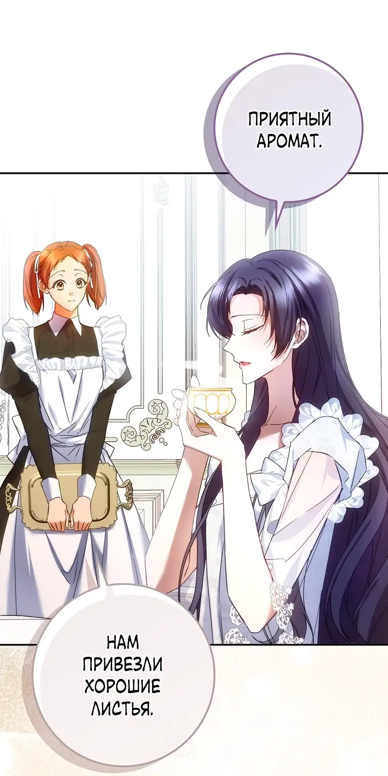 Страница 31 главы 69 манги Я не буду подбирать выброшенный мусор / Don't Pick Up The Trash Once Thrown Away