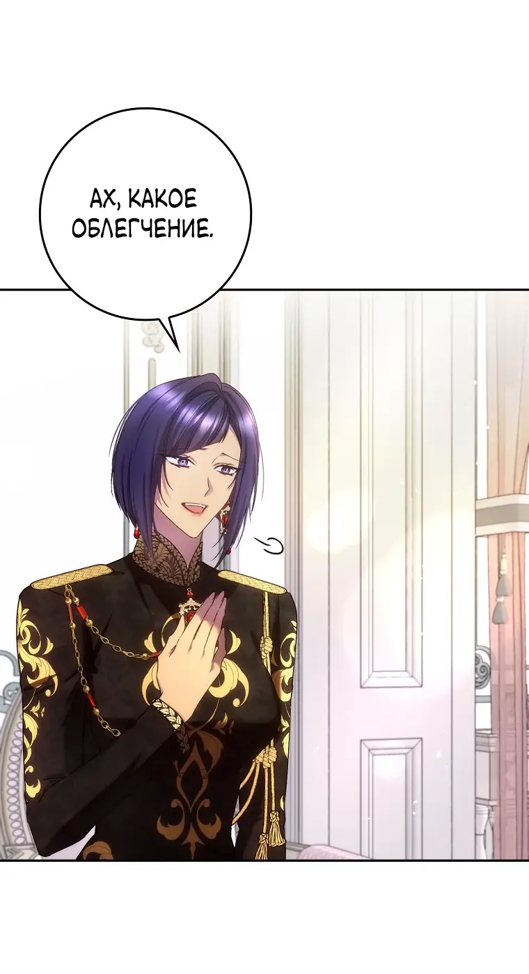 Страница 39 главы 69 манги Я не буду подбирать выброшенный мусор / Don't Pick Up The Trash Once Thrown Away