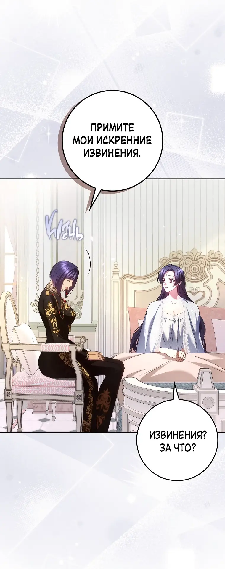 Страница 41 главы 69 манги Я не буду подбирать выброшенный мусор / Don't Pick Up The Trash Once Thrown Away